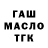 Дистиллят ТГК THC oil Burak Onur