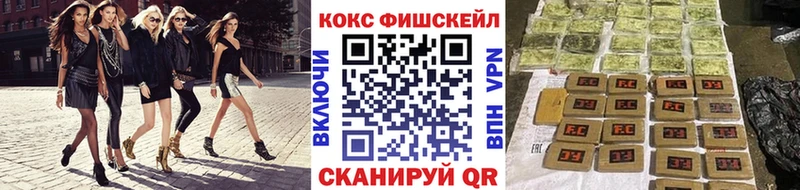 COCAIN Fish Scale  Заозёрный 