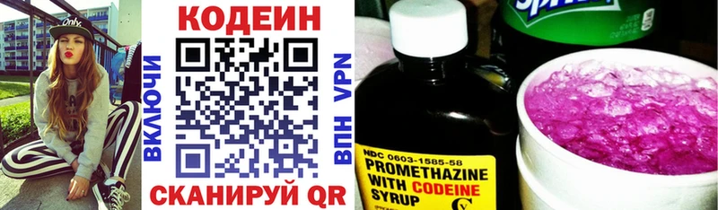 KRAKEN ссылки  Заозёрный  Кодеин напиток Lean (лин)  цены наркотик 