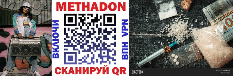МЕТАДОН VHQ  закладки  Заозёрный 