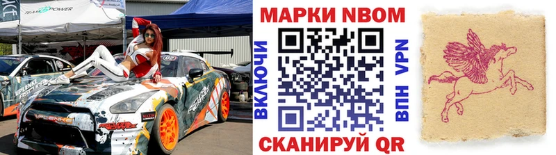 Марки NBOMe 1,5мг  Заозёрный 